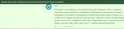 На web-ресурсе vysshaya-shkola ru пользователи рассказали об компании ВШУФ