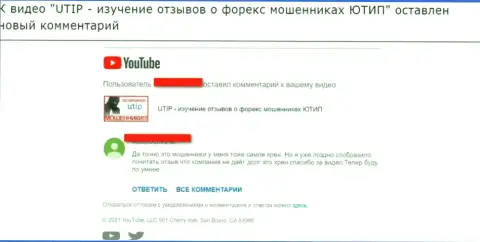 Иметь дело с UTIP Org не нужно - комментарий под видео обзором конторы