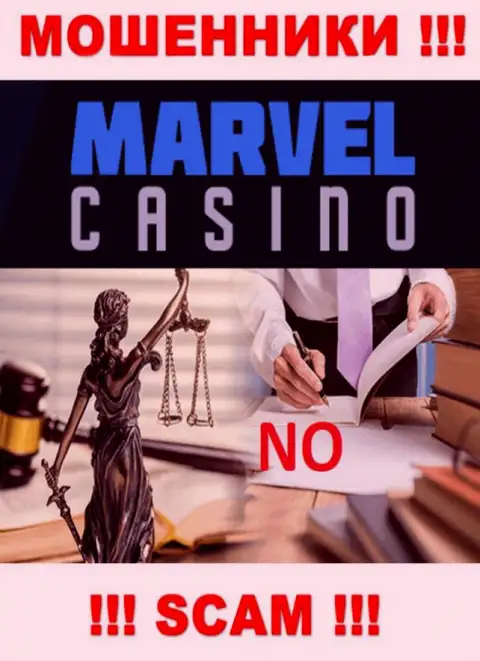 Разводилы Marvel Casino спокойно мошенничают - у них нет ни лицензии ни регулирующего органа