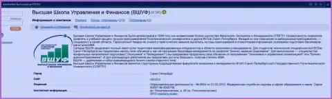 Достоверные отзывы сайта EduMarket Ru о компании VSHUF