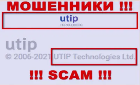 UTIP Technologies Ltd управляет компанией ЮТИП Орг это ЛОХОТРОНЩИКИ !!!