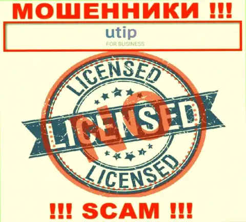 UTIP Org - это МОШЕННИКИ !!! Не имеют разрешение на осуществление деятельности
