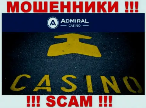 Casino - сфера деятельности неправомерно действующей организации Admiral Casino