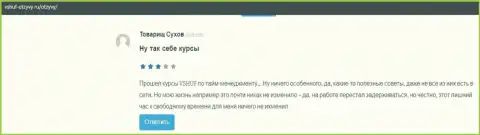 Онлайн-ресурс Vshuf-Otzyvy Ru высказывает своё мнение о фирме VSHUF