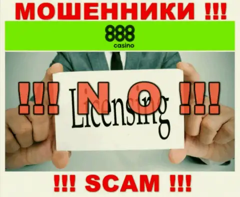 На web-сайте компании 888Casino Com не предоставлена информация о наличии лицензии на осуществление деятельности, очевидно ее нет