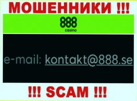 На электронный адрес 888Casino писать довольно рискованно - это ушлые интернет мошенники !!!