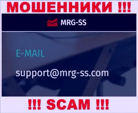 ВЕСЬМА ОПАСНО контактировать с интернет мошенниками МРГ-СС Ком, даже через их электронный адрес
