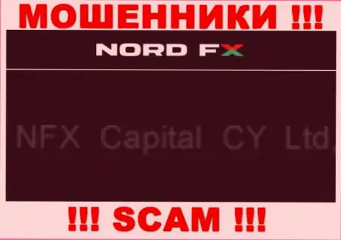 Инфа о юридическом лице интернет мошенников NordFX
