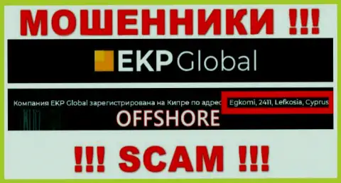 Egkomi, 2411, Lefkosia, Cyprus - адрес, по которому пустила корни организация EKP-Global Com