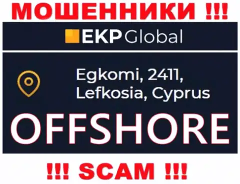 У себя на сайте EKP-Global указали, что зарегистрированы они на территории - Кипр