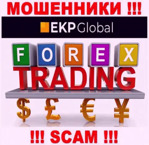 Сфера деятельности мошенников EKP Global - это Forex, но имейте ввиду это обман !!!