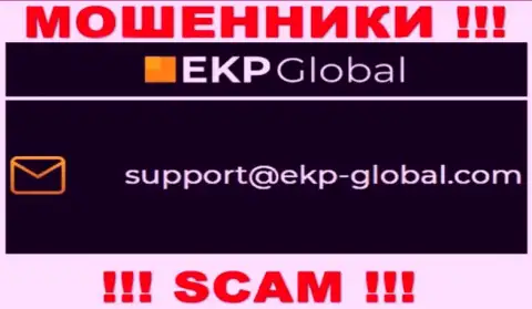 Не надо общаться с EKP-Global, даже через е-мейл - это наглые мошенники !!!
