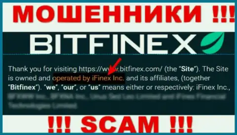 iFinex Inc - это контора, которая управляет internet-мошенниками Bitfinex