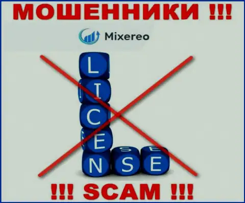 С Mixereo Com довольно-таки рискованно совместно сотрудничать, они не имея лицензии на осуществление деятельности, нагло крадут денежные вложения у клиентов