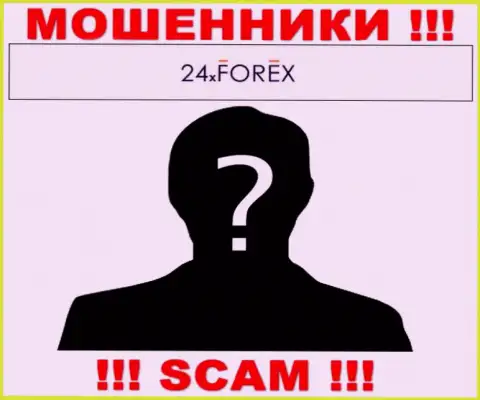 Об руководителях преступно действующей компании 24XForex Com нет абсолютно никаких сведений