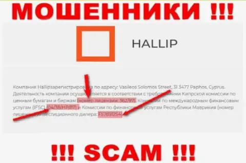 Не взаимодействуйте с обманщиками Hallip - наличием лицензионного номера, на информационном ресурсе, завлекают клиентов