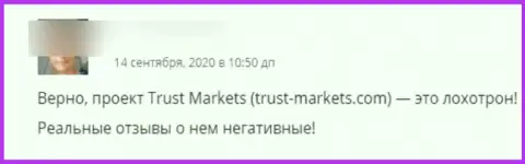 Мошенники из конторы Trust Markets крадут у своих клиентов депозиты (реальный отзыв)