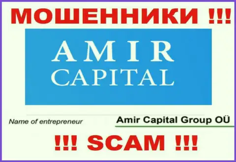Amir Capital Group OU это организация, управляющая мошенниками Amir Capital
