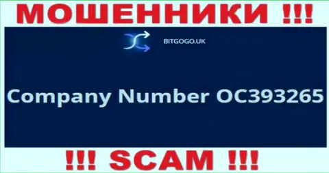 Номер регистрации мошенников Бит ГоГо, с которыми не надо работать - OC393265