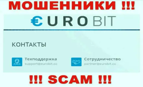На своем официальном web-ресурсе мошенники ЕвроБит представили данный е-мейл