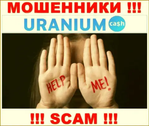 Вас обокрали в брокерской организации Uranium Cash, и теперь Вы не в курсе что нужно делать, пишите, подскажем