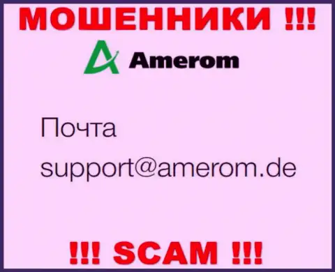 Не надо связываться через е-мейл с конторой Amerom De - это АФЕРИСТЫ !!!