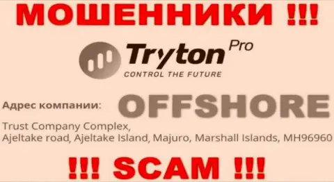 Средства из конторы Tryton Pro вернуть нельзя, потому что расположены они в оффшоре - Trust Company Complex, Ajeltake Road, Ajeltake Island, Majuro, Republic of the Marshall Islands, MH 96960