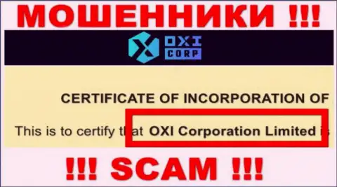 Владельцами OXI Corporation Ltd оказалась организация - Окси Корпорейшн Лтд