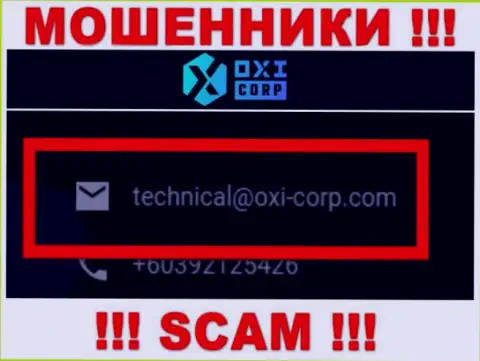 Не пишите интернет мошенникам OXI Corporation на их е-майл, можно остаться без денег