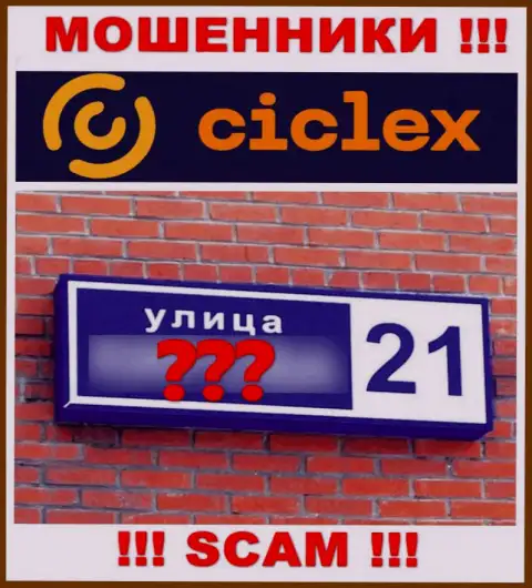 Слишком рискованно связываться с кидалами Ciclex Com, поскольку вообще ничего неизвестно о их официальном адресе регистрации