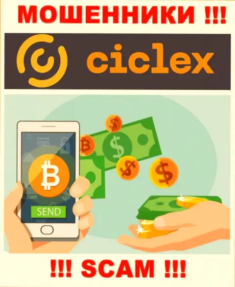 Ciclex не вызывает доверия, Криптовалютный обменник - это именно то, чем занимаются указанные интернет-махинаторы