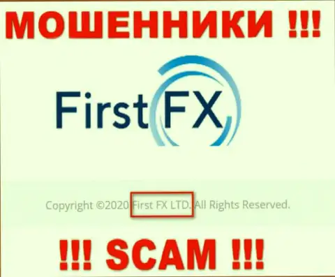First FX - юридическое лицо кидал организация First FX LTD