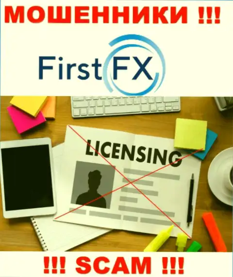 First FX не смогли получить лицензию на ведение своего бизнеса - это самые обычные шулера