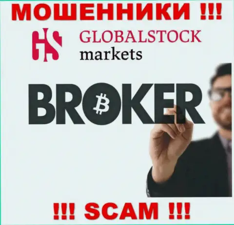 Будьте осторожны, сфера деятельности GlobalStockMarkets, Брокер - это надувательство !!!