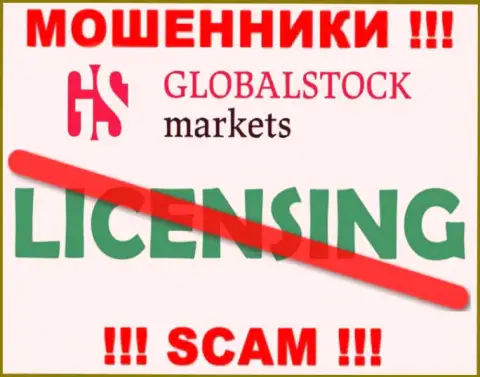 У GlobalStockMarkets Org НЕТ И НИКОГДА НЕ БЫЛО ЛИЦЕНЗИИ !!! Поищите другую контору для совместного сотрудничества
