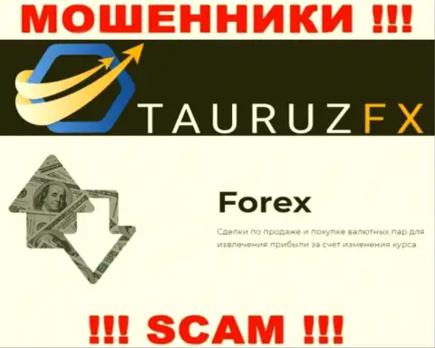 Форекс - это именно то, чем занимаются шулера Tauruz FX