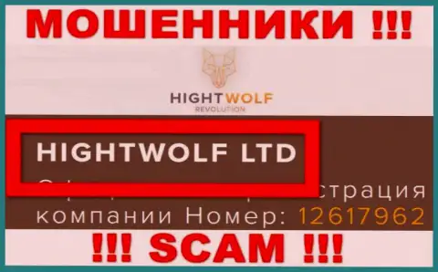 HightWolf LTD - указанная организация управляет мошенниками ХайВолф