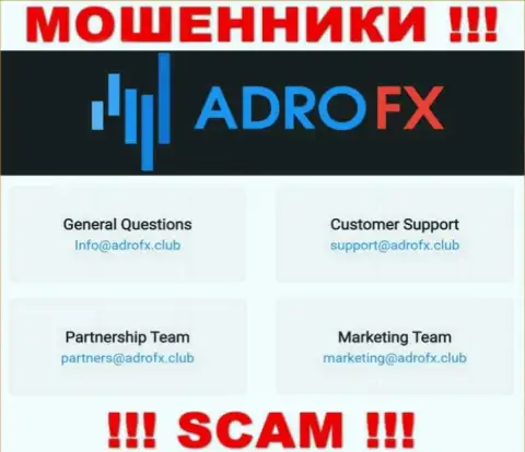 Вы обязаны знать, что общаться с AdroFX даже через их почту очень рискованно - это мошенники