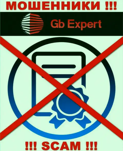 Работа GB Expert нелегальна, поскольку указанной организации не дали лицензионный документ