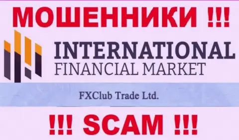 FXClub Trade Ltd - это юридическое лицо жуликов ФИксКлуб Трейд