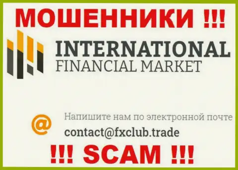 В разделе контактные сведения, на сайте internet-воров FXClub Trade Ltd, был найден этот адрес электронного ящика