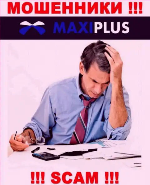 АФЕРИСТЫ MaxiPlus добрались и до ваших сбережений ? Не стоит отчаиваться, сражайтесь