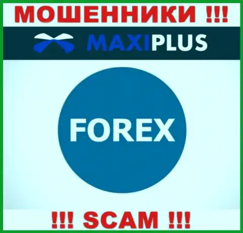 ФОРЕКС - в указанном направлении оказывают услуги мошенники Макси Плюс