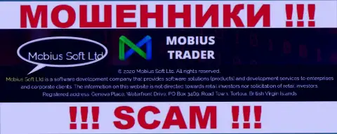 Юридическое лицо Mobius-Trader - это Мобиус Софт Лтд, именно такую информацию расположили обманщики у себя на веб-ресурсе