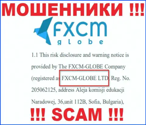 Мошенники FXCMGlobe Com не скрыли свое юридическое лицо - это ФИксСМ-ГЛОБЕ ЛТД