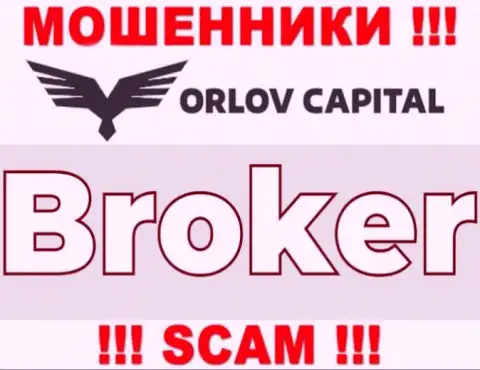 Деятельность интернет-мошенников Орлов-Капитал Ком: Брокер - это замануха для доверчивых людей