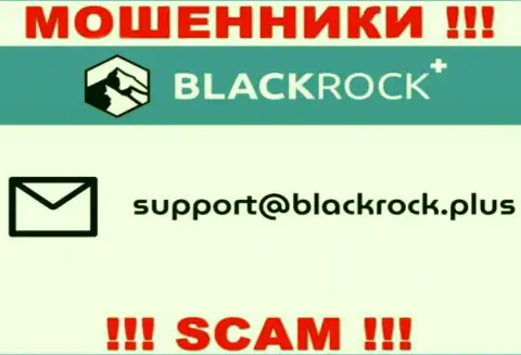 На web-ресурсе BlackRock Plus, в контактных данных, расположен е-мейл данных internet мошенников, не пишите, сольют