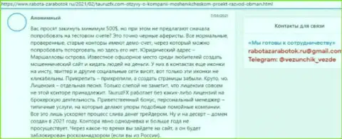 Отзыв лоха, финансовые активы которого застряли в кармане интернет-кидал ТаурузФХ