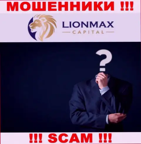 МОШЕННИКИ Lion Max Capital тщательно прячут инфу о своих руководителях