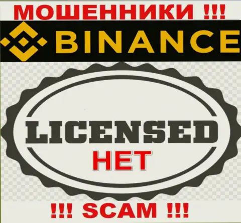 Binance Com не смогли оформить лицензию, поскольку не нужна она указанным интернет-лохотронщикам